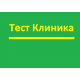 Тест Киника